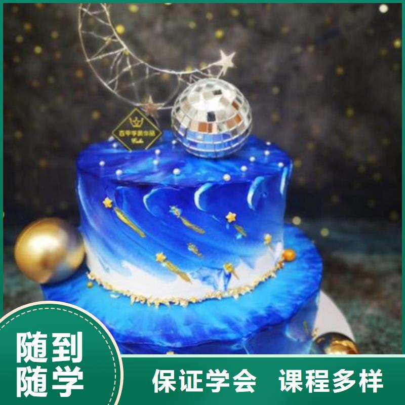 中西糕点培训【厨师烹饪短期培训班】老师专业