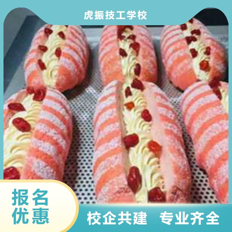 中西糕点培训专业齐全