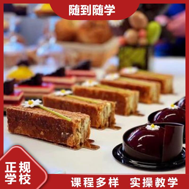 大城哪里有学糕点烘焙的学校教西点裱花的学校有哪些