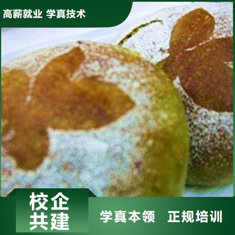  中西糕点培训师资力量强