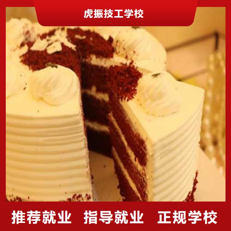 遵化蛋糕西点师学校哪家好专业的西点烘焙培训学校