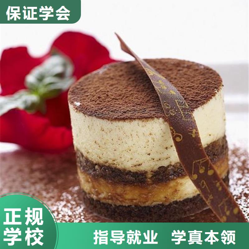 中西糕点培训哪个技校开设厨师烹饪专业正规培训