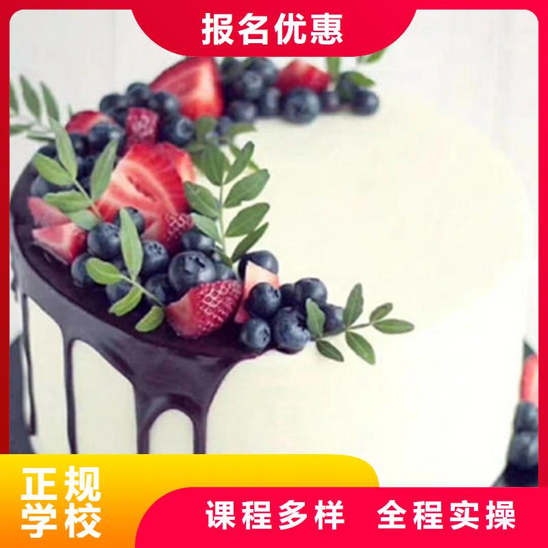 安新周边裱花师西点师培训班学真技术的西点裱花学校