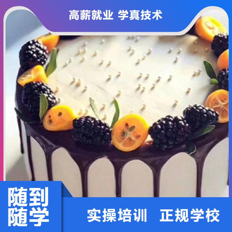 中西糕点培训厨师烹饪培训实操教学-服务区域包括等-产品视频