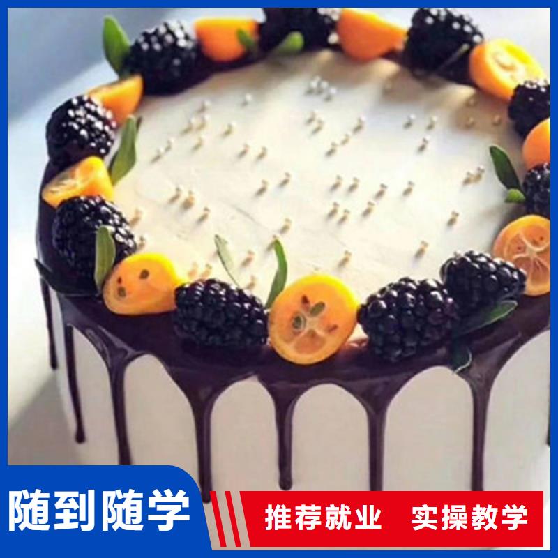 高邑西点烘焙培训学校西点裱花培训学校大全