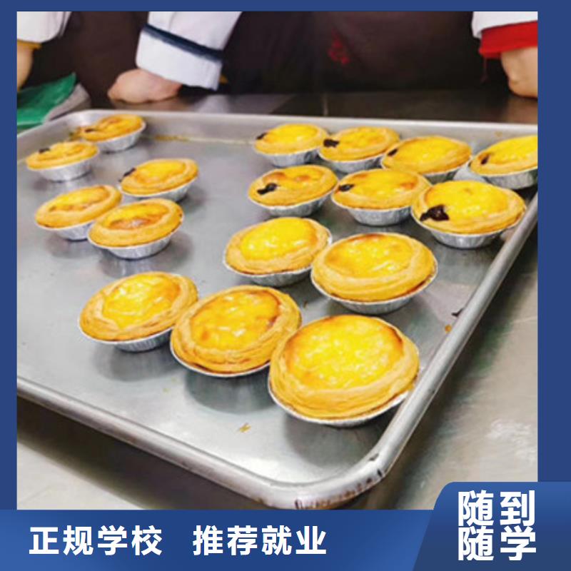 中西糕点培训学电气焊氩弧焊二保焊氩电联焊学费多少钱专业齐全