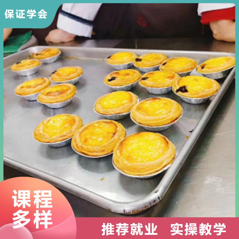 满城哪有好点的糕点裱花学校学真技术的烘焙糕点学校