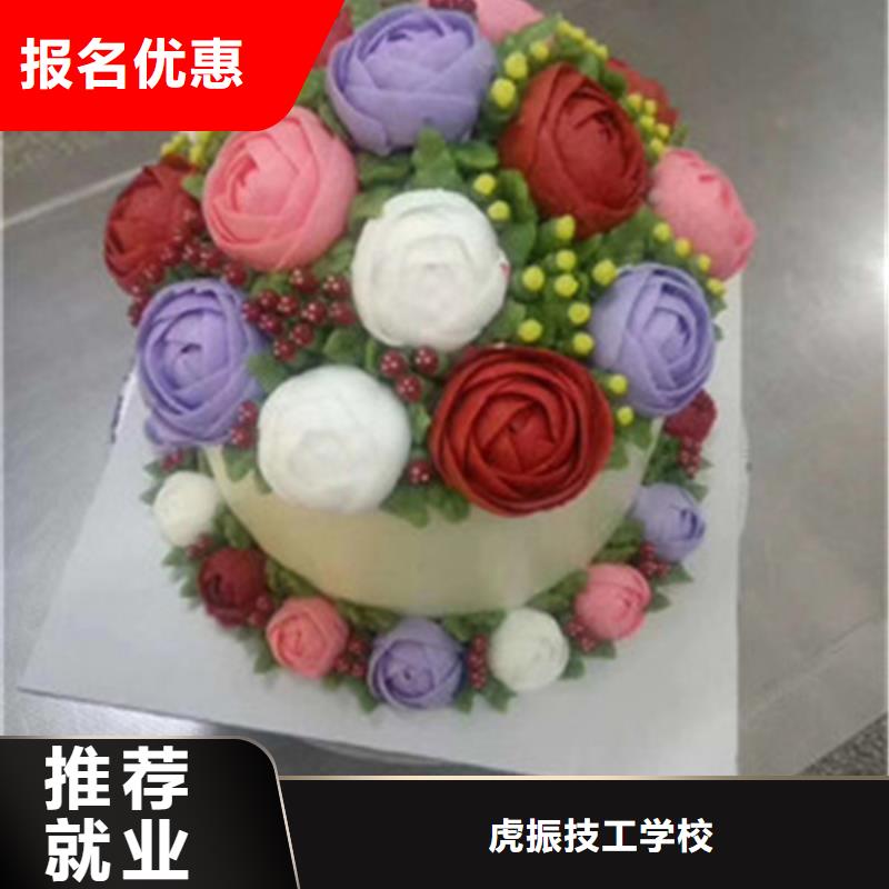 中西糕点培训哪里有中西糕点面点培训学校正规培训