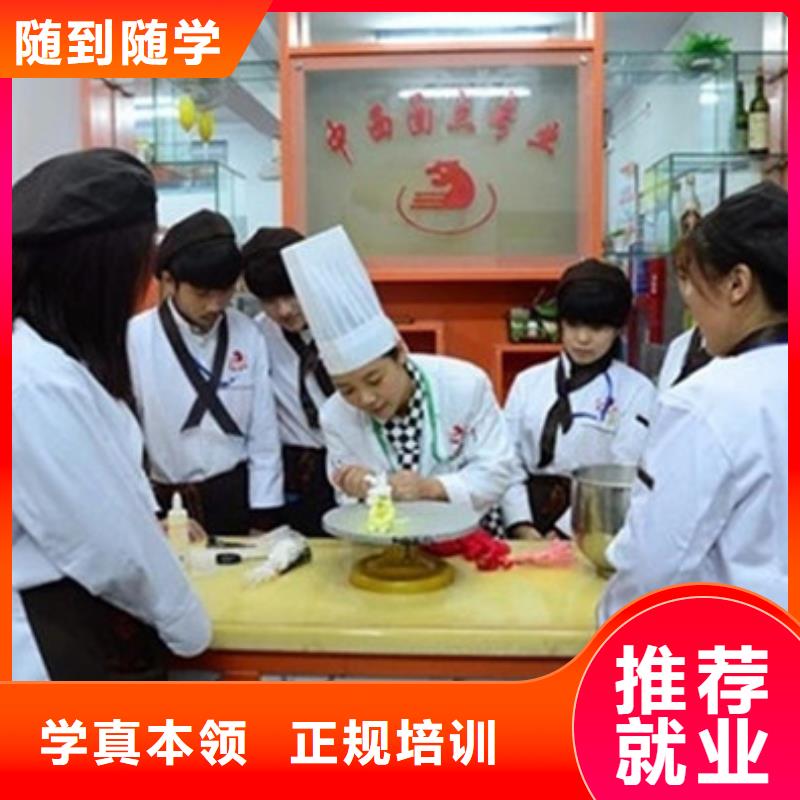 中西糕点培训理论+实操