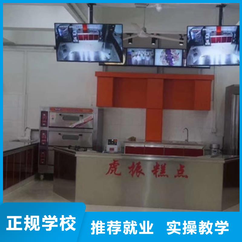 中西糕点培训技能+学历