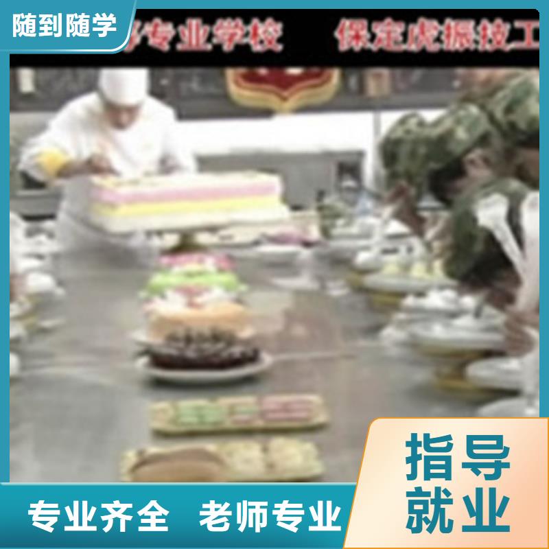  中西糕点培训就业快