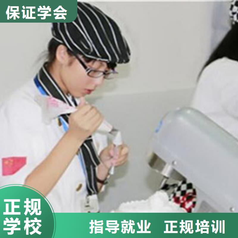  中西糕点培训就业不担心