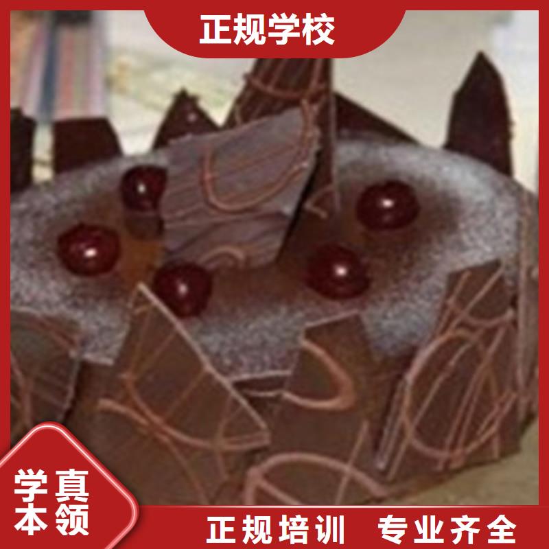 中西糕点培训哪里有中西糕点面点培训学校正规培训