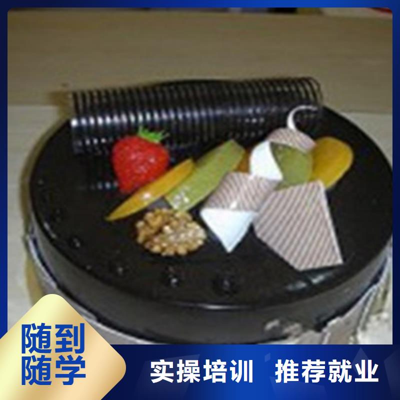  中西糕点培训就业不担心