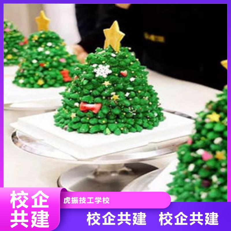  中西糕点培训就业快