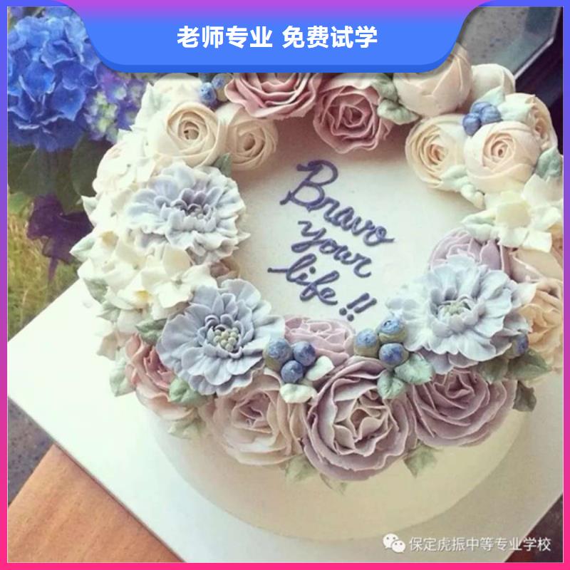 徐水西点师裱花师培训学校虎振西点烘焙专修学校