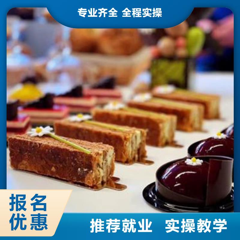 虎振【中西糕点培训】哪个技校开设厨师烹饪专业高薪就业-云商赢企