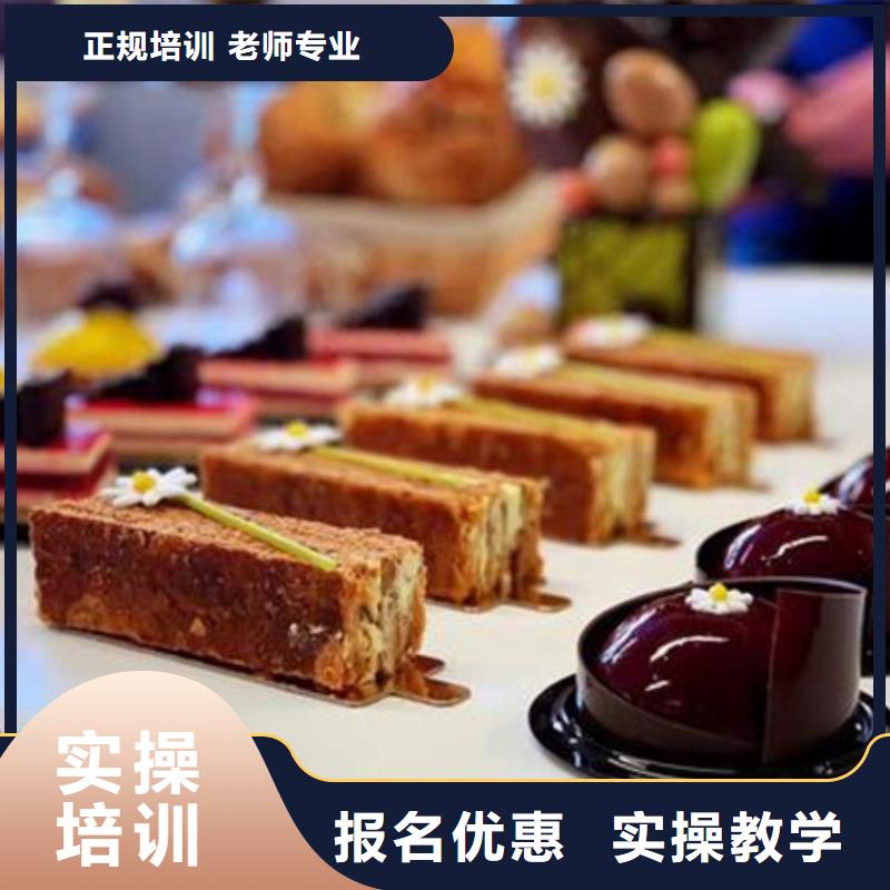  中西糕点培训学真本领
