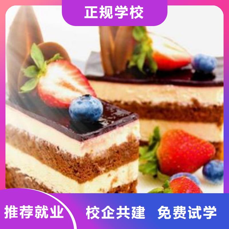 徐水西点师裱花师培训学校虎振西点烘焙专修学校