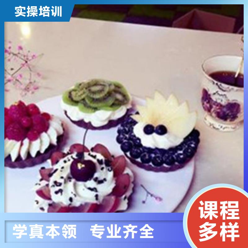 平泉附近西点烘焙技校哪家好西点烘焙技能培训班