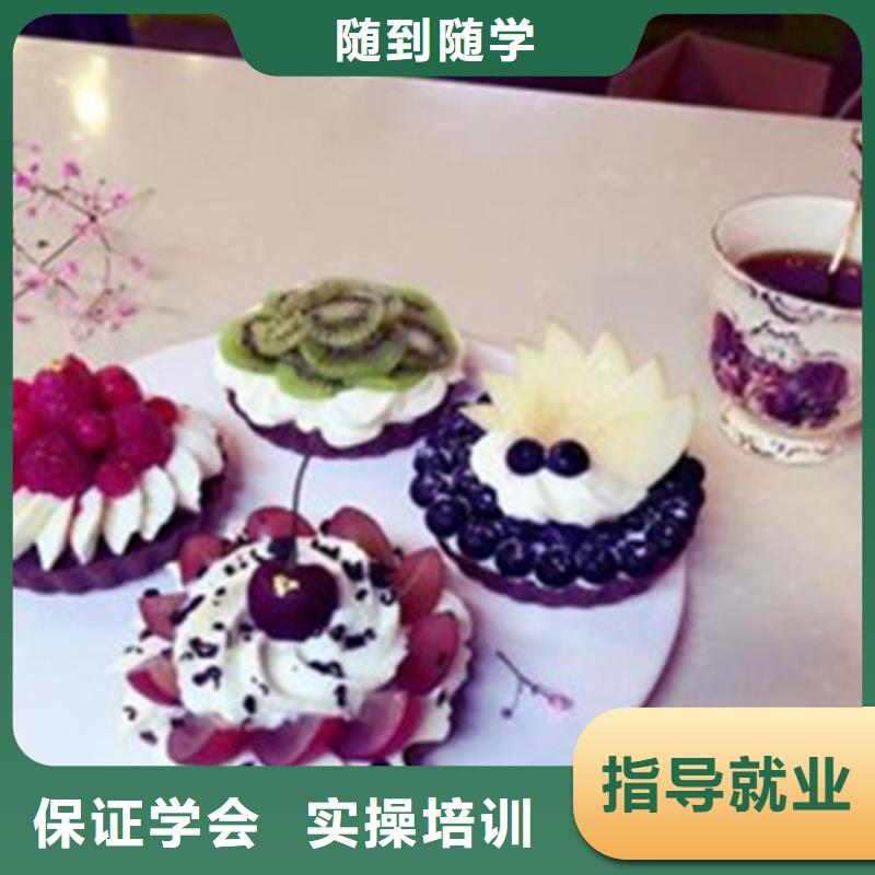  中西糕点培训就业不担心