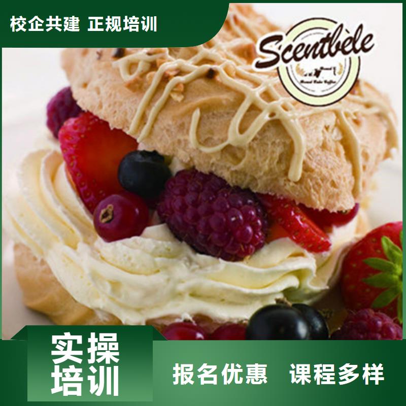枣强西点烘焙培训学校糕点裱花技术培训学校