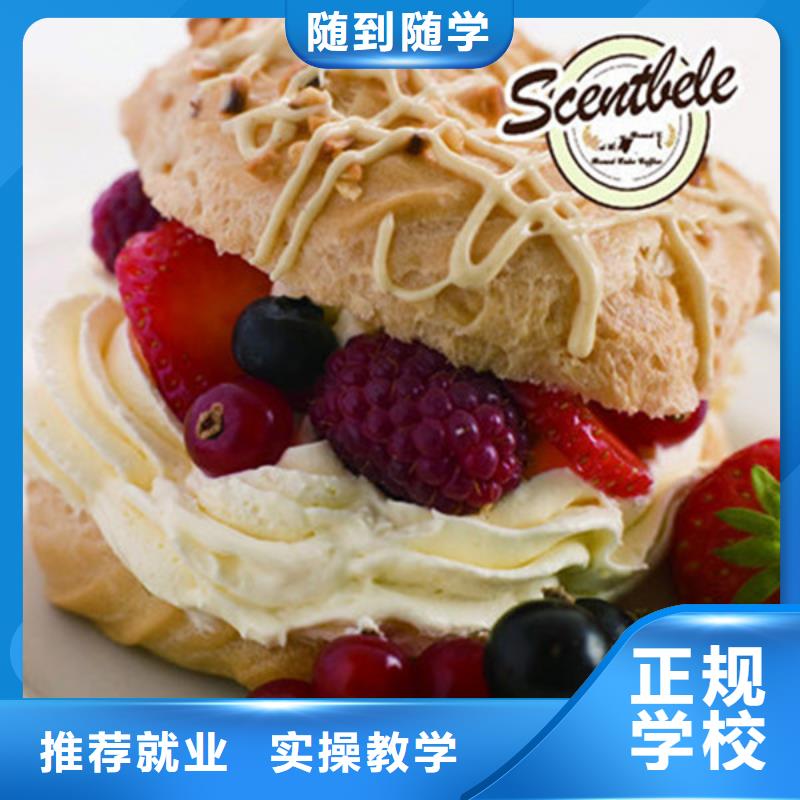 广阳哪有好点的西点烘焙学校学西点师裱花师多少钱？