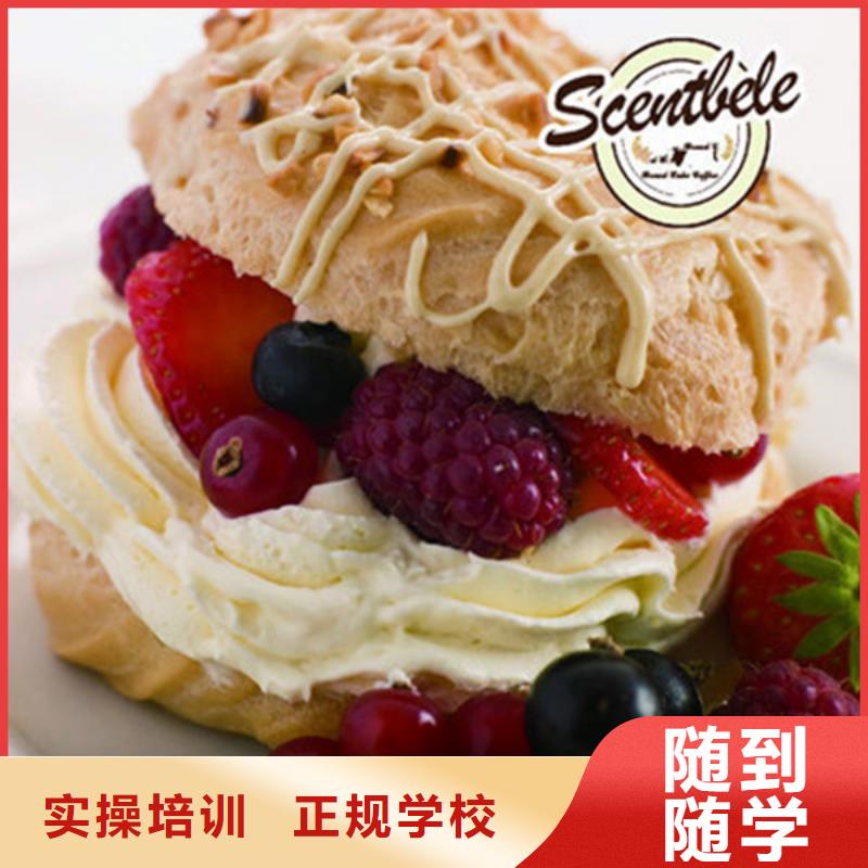 无极西点师裱花师学校哪家好有实力的烘焙糕点学校