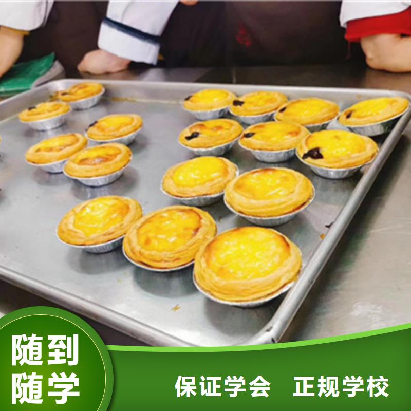 哪个技校有糕点烘焙专业管理严格的西点学校
