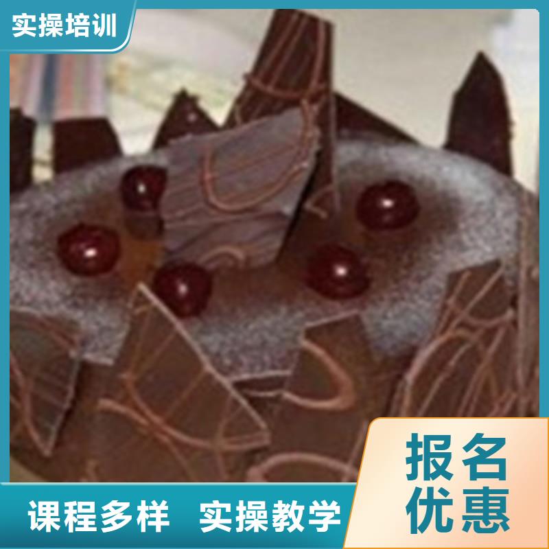 中西糕点培训专业齐全
