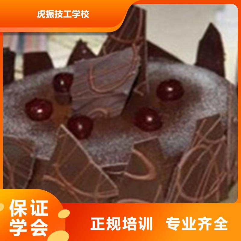 中西糕点培训汽车维修培训技能+学历