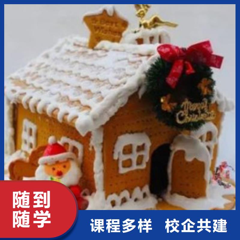 康保西点师裱花师培训学校专业的裱花师西点师培训