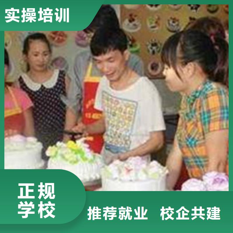 附近西点烘焙学校哪家好|入学签合同毕业分配工作