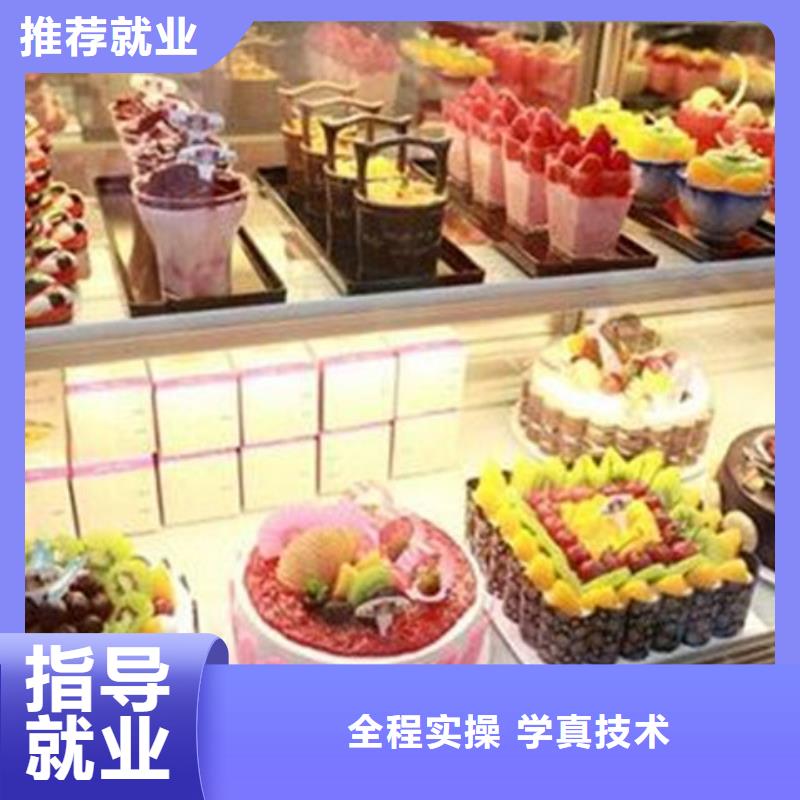 中西糕点培训【厨师烹饪短期培训班】老师专业