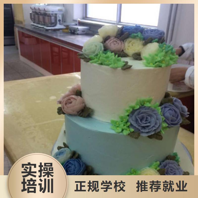 中西糕点培训专业齐全