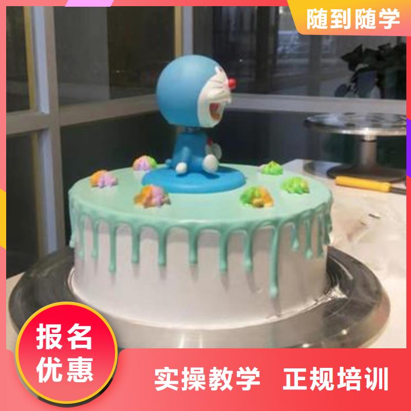  中西糕点培训就业快