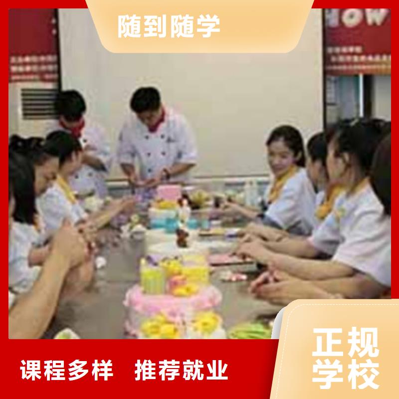 西点裱花培训学校大全|女孩学什么技术有前途