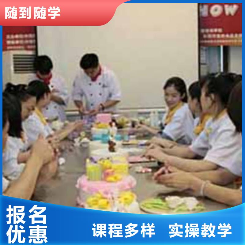 中西糕点培训【厨师烹饪短期培训班】老师专业
