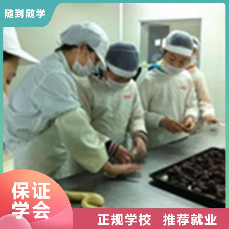 霸州能学西点烘焙的地方在哪学真技术的西点裱花学校