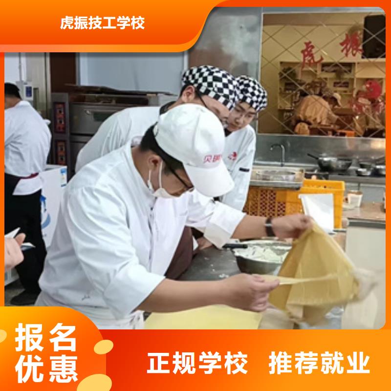 教西点裱花的学校有哪些虎振西点学校报名电话