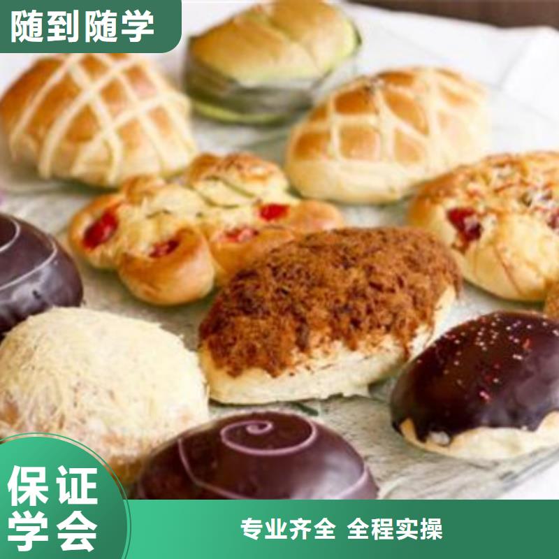 中西糕点培训【厨师烹饪短期培训班】老师专业