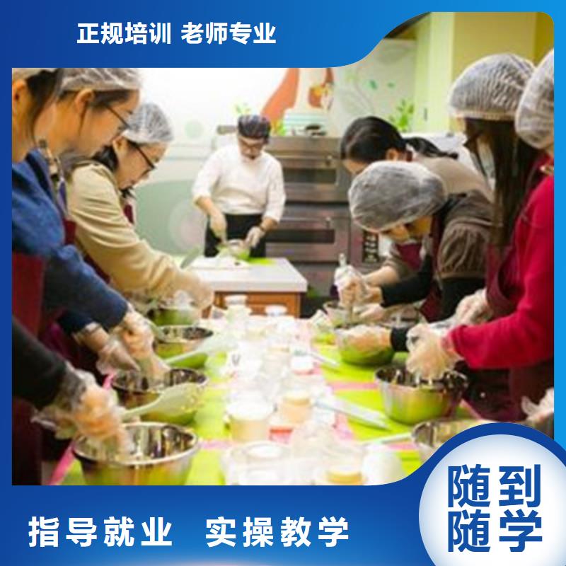 【中西糕点培训新能源汽车培训实操培训】