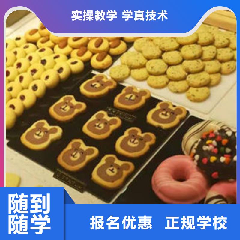 雄县西点烘焙培训学校哪家好学西点裱花要花多少钱？