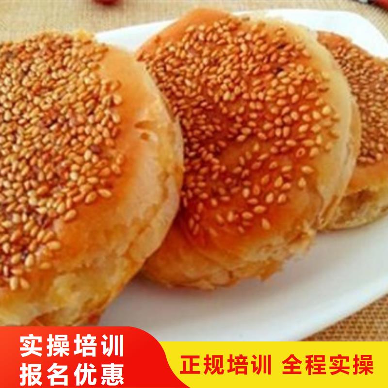 中西面点培训中西糕点烘焙培训实操培训