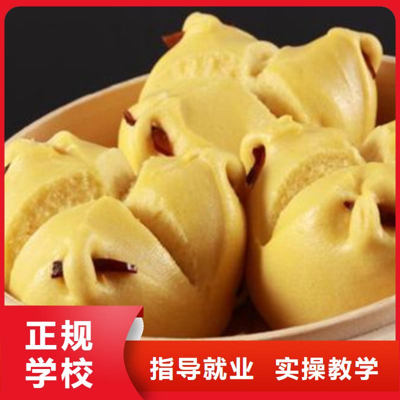 中西面点培训实操教学