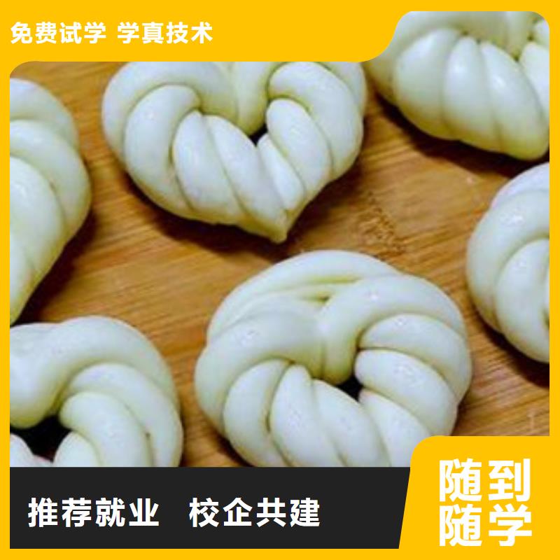 中西面点培训保证学会