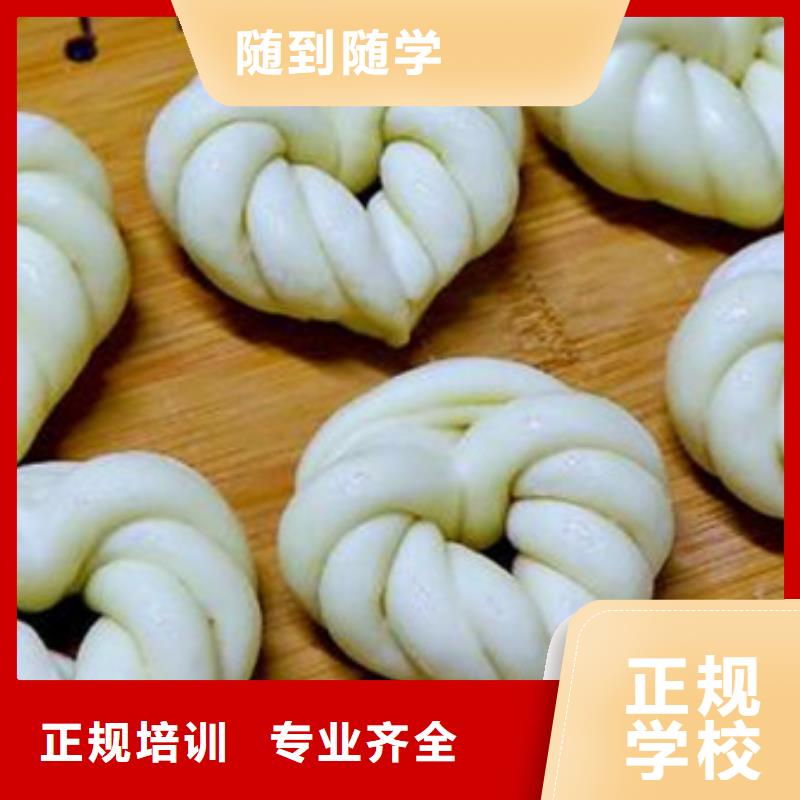  中西面点培训全程实操