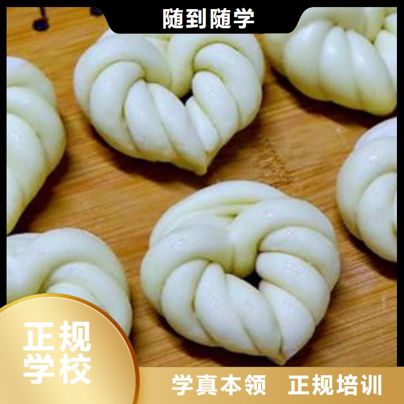  中西面点培训全程实操