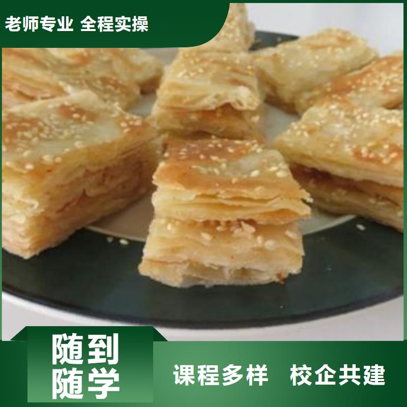  中西面点培训就业