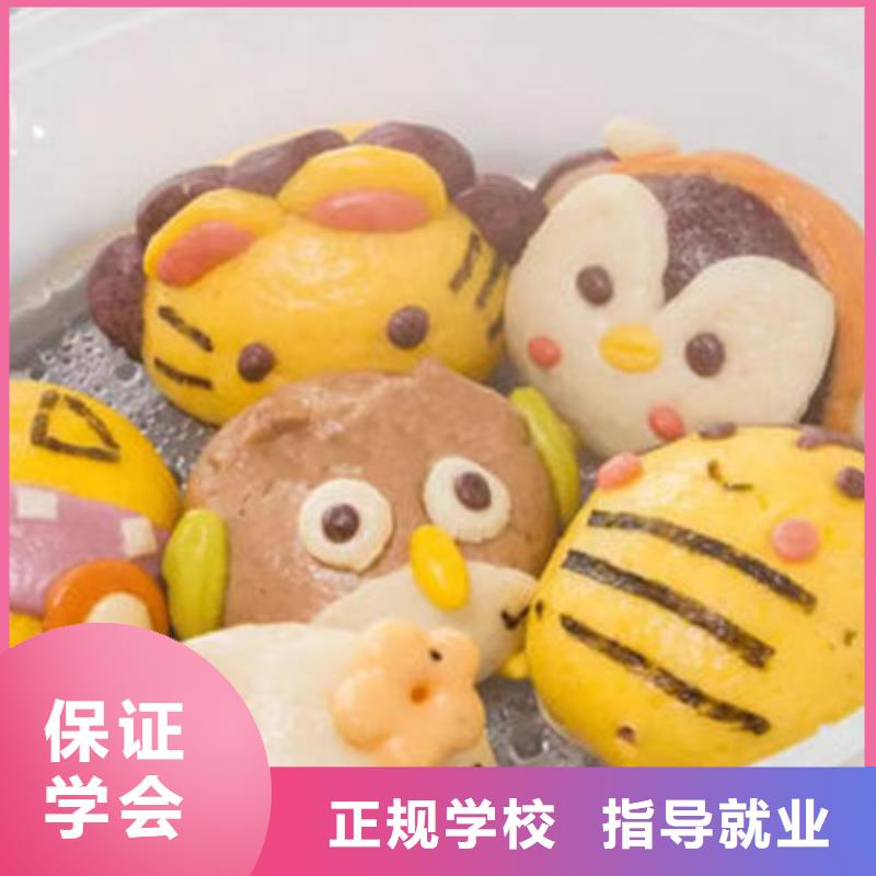 中西面点培训学西点烘焙裱花学费多少钱报名优惠